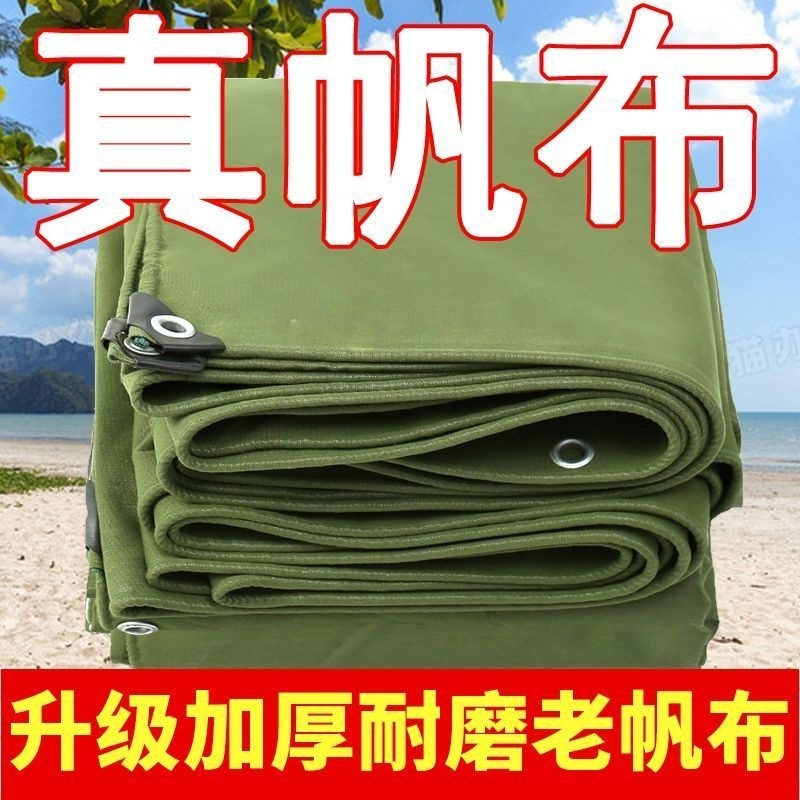 加厚帆布货车防水防雨布车棚帆布篷布遮阳布户外防水布老帆布布料