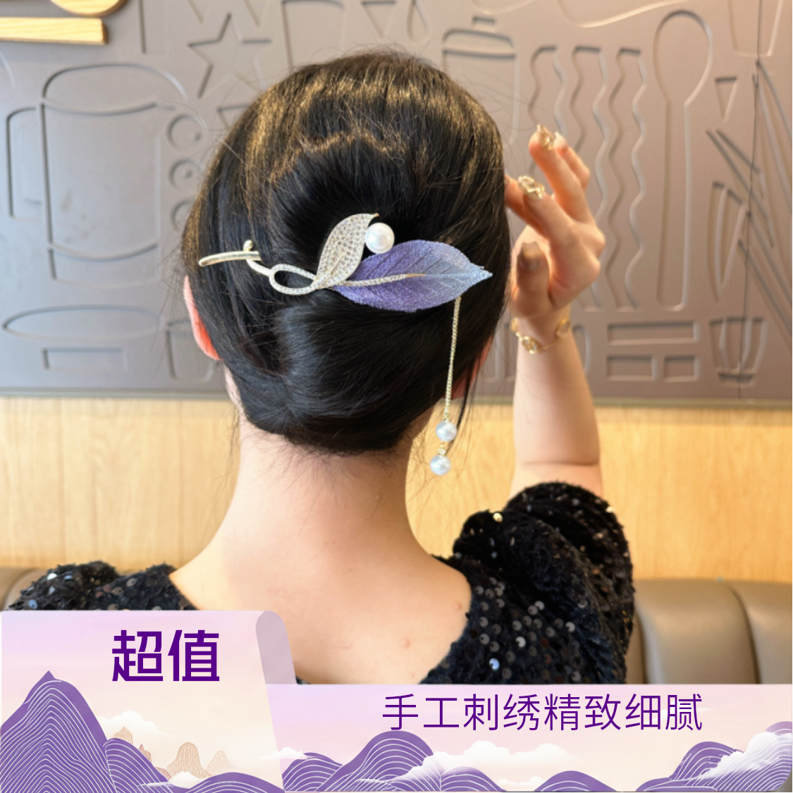 彬妮奢手工刺绣紫色树叶扭扭轻奢百搭气质古风头花时尚气质香蕉夹