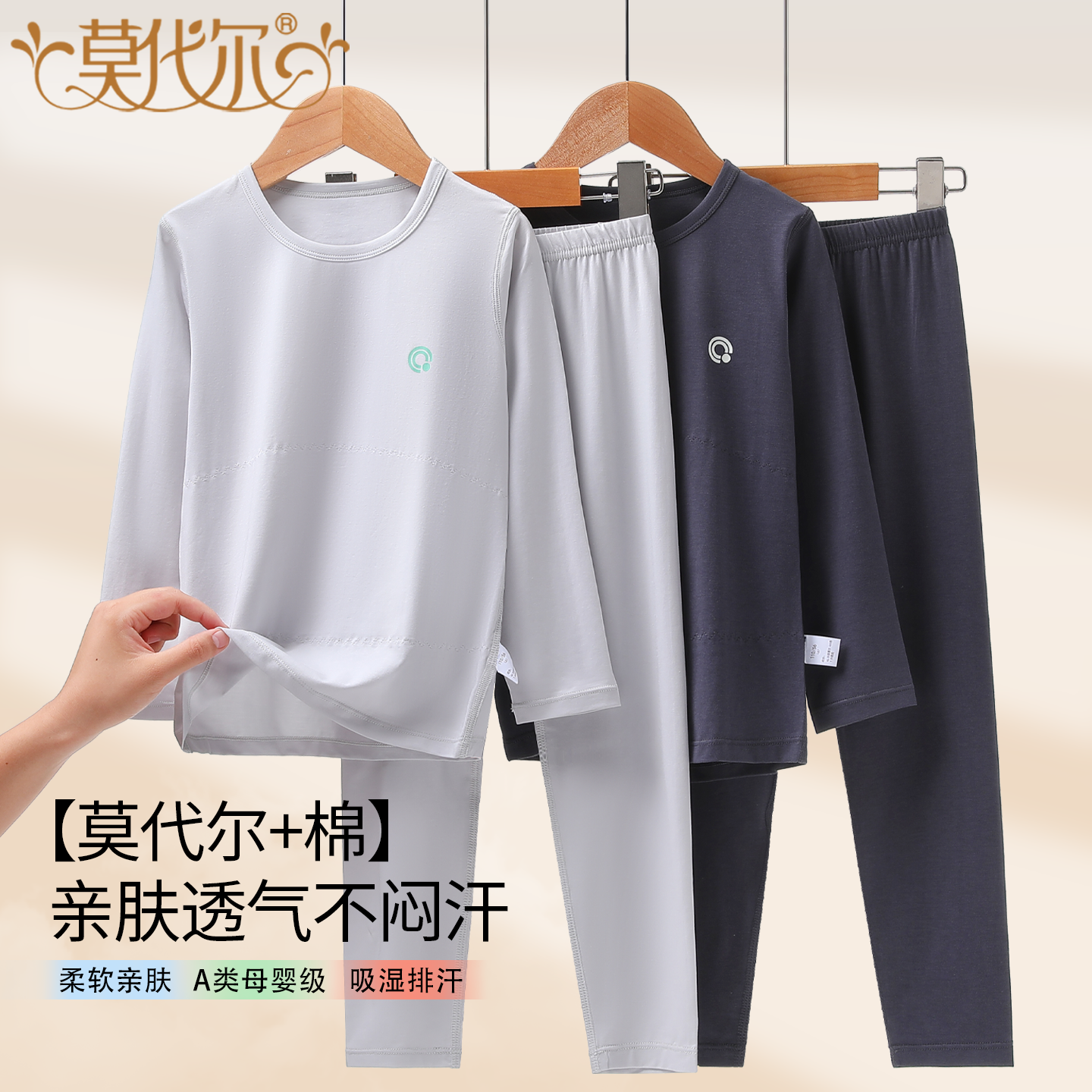 儿童睡衣莫代尔男童秋衣秋裤套装中大童男孩春秋薄款家居服秋款