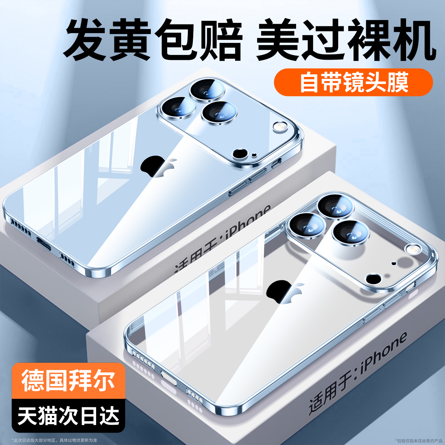 适用苹果17promax手机壳iPhone16新款透明15防摔14超薄13保护套12