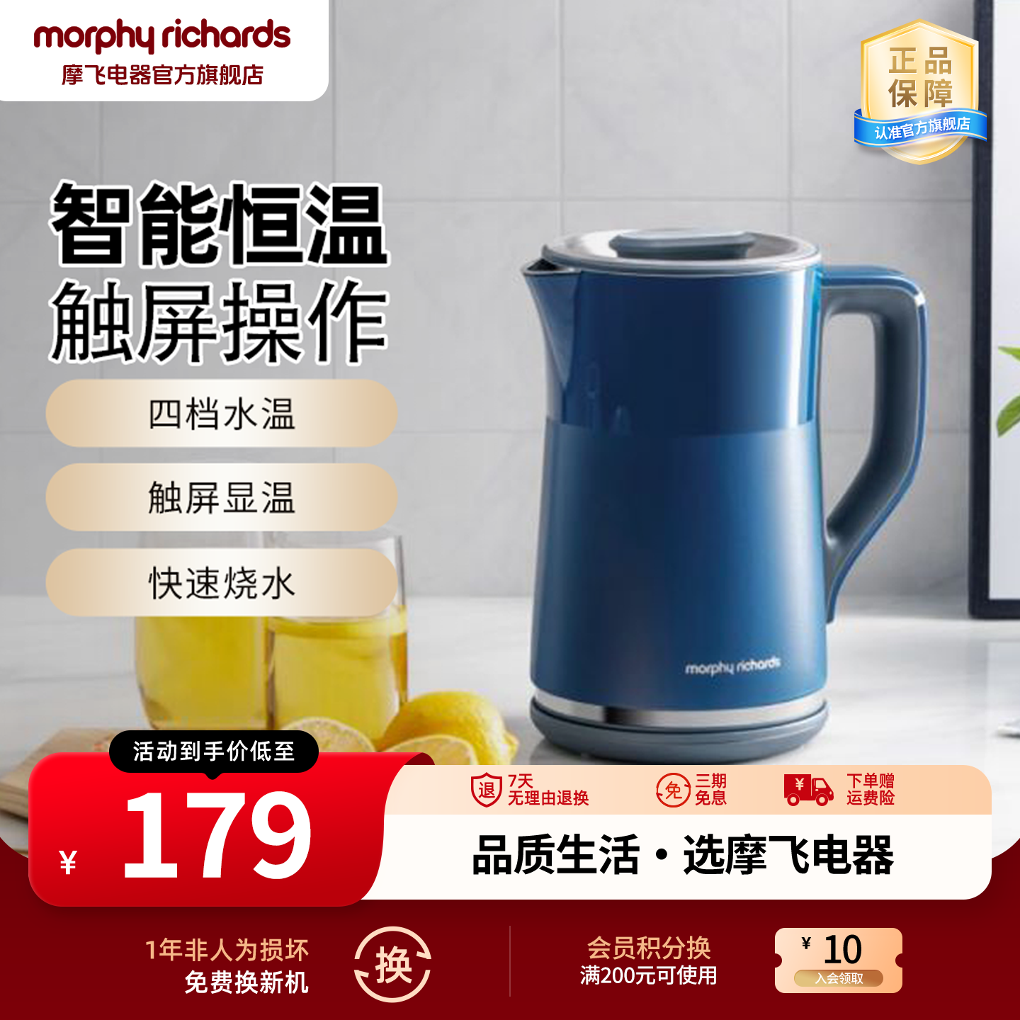 【摩飞官方】家用烧水壶智能电热水壶不锈钢电水壶全自动恒温MR6070