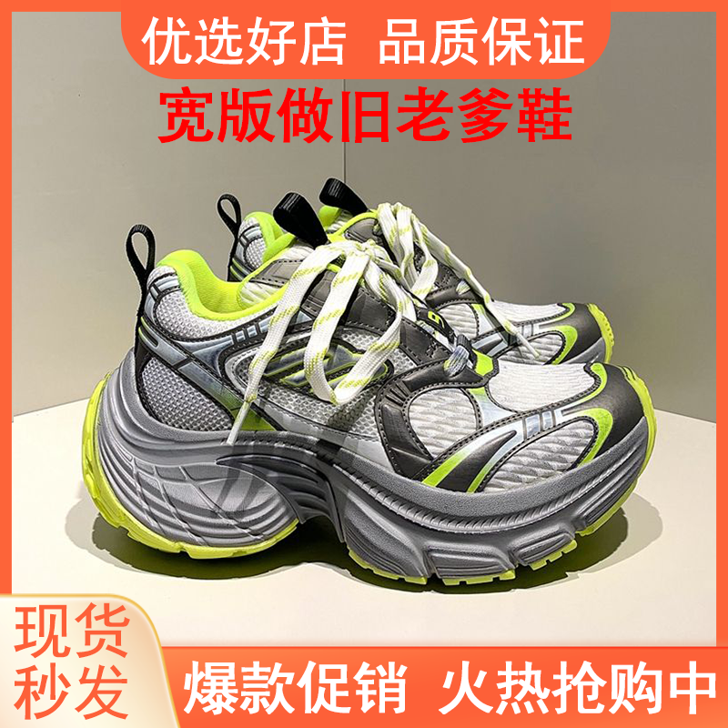 宽大版本巴梨10XL做旧老爹鞋男拼色百搭厚底增高情侣运动鞋轮胎鞋