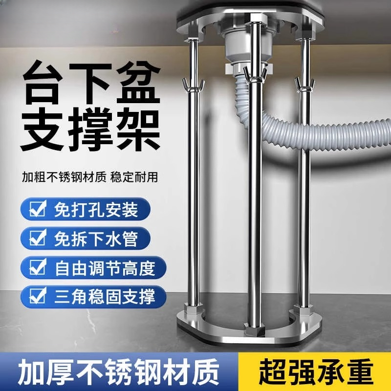 台下盆支撑架杆不锈钢卫生间浴室柜陶瓷专用厨房水槽三角支架托架