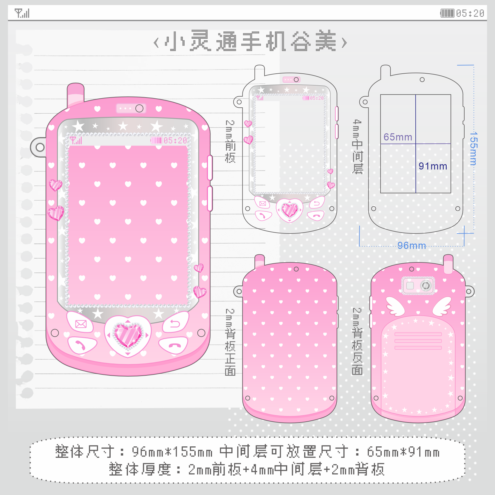 小灵通手机 古早味手机谷美亚克力卡框3寸爱豆小卡卡套