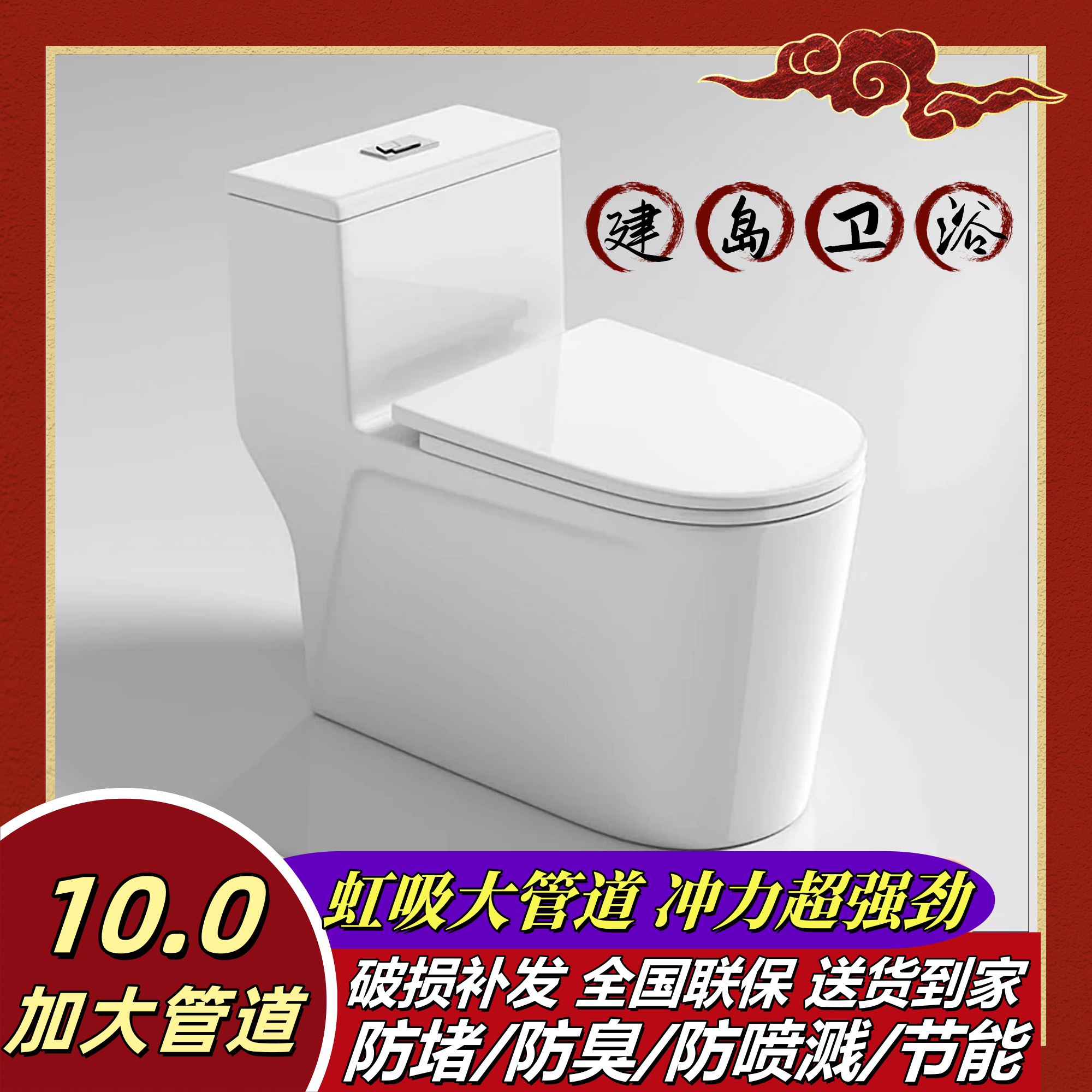 <新款升级>家用马桶超炫瀑布虹吸式冬季防冻裂防堵防溅加大管道