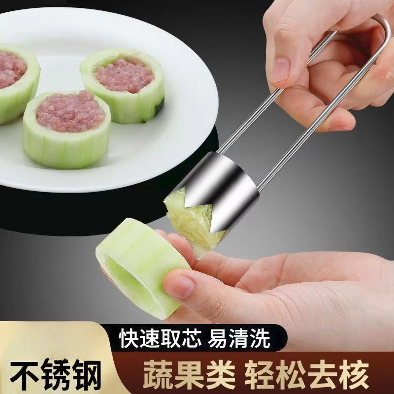 【抢！3·9】水果抽芯器不锈钢去核神器苹果素菜必备取芯神器用品工具