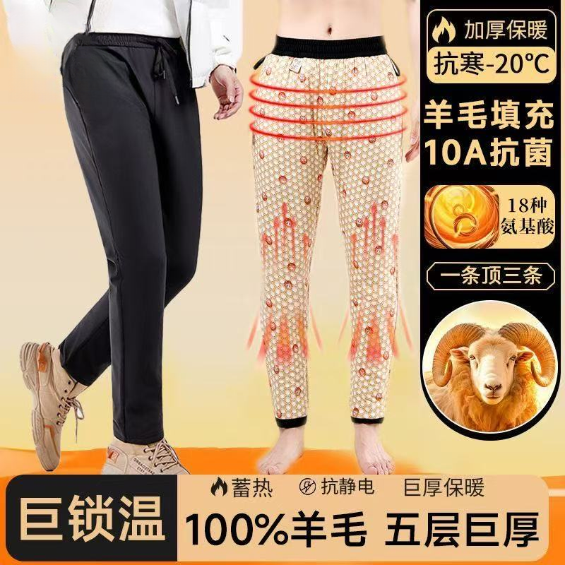 【雅鹿】100轻奢羊毛裤防风雪男女秋冬款加厚棉裤修身蓄热保暖裤