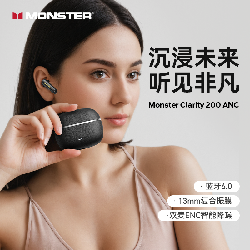 魔声Clarity200ANC主动降噪全新蓝牙6.0双音频解码入耳式蓝牙耳机