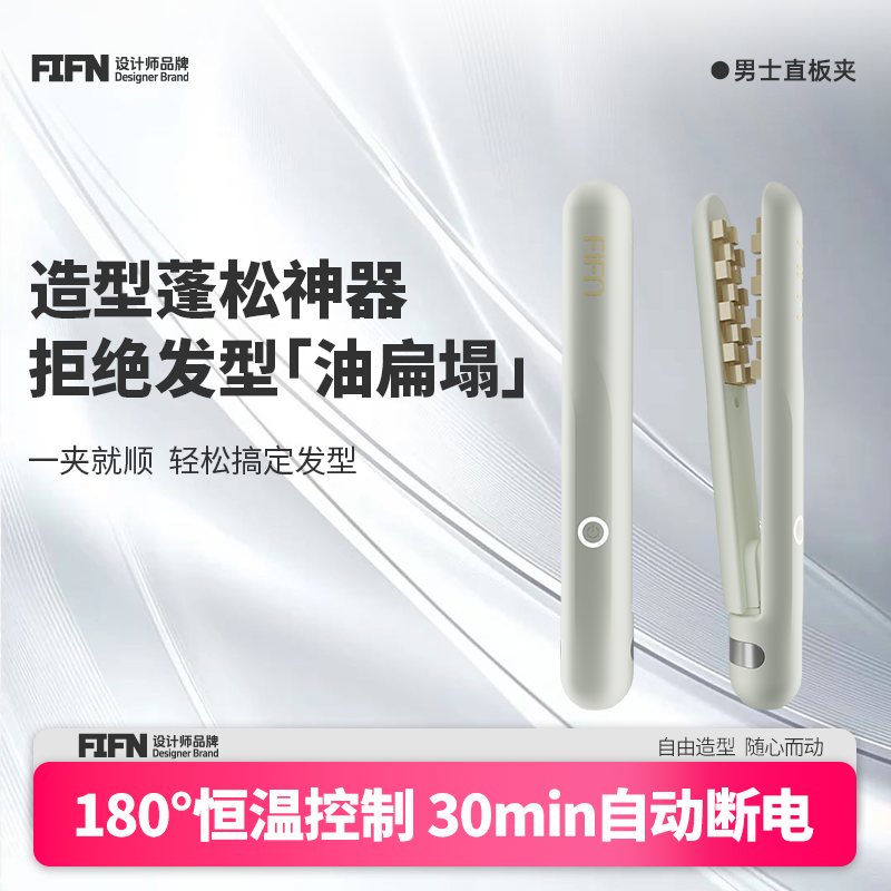 FIFN【迷你玉米夹】蓬松不伤发便捷头发蓬松垫发颅顶家用蓬松烫