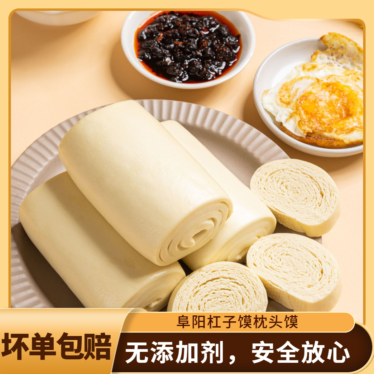 徽首禾余子【宫一萱同款】阜阳枕头馍杠子馍老面馒头千层馍即食早餐