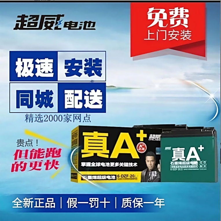 B超威石墨烯铅酸电瓶二轮电动车电瓶48v60v72v20ah32ah全新正品