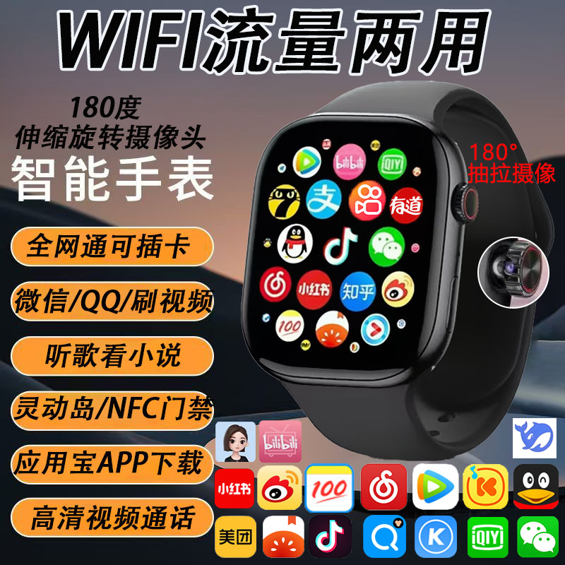 华强北蜂窝版5G全网通智能电话手表可插卡多功能WiFi下载微信支付