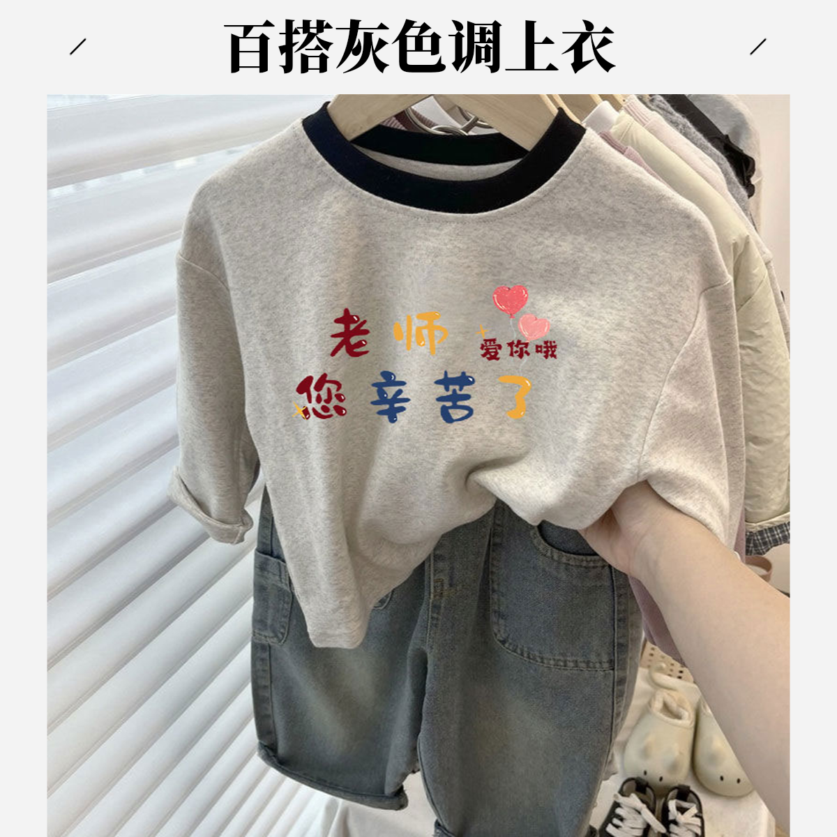 老师您辛苦了~新款男女宝宝幼儿园教师节衣服纯棉T恤趣味文字上衣