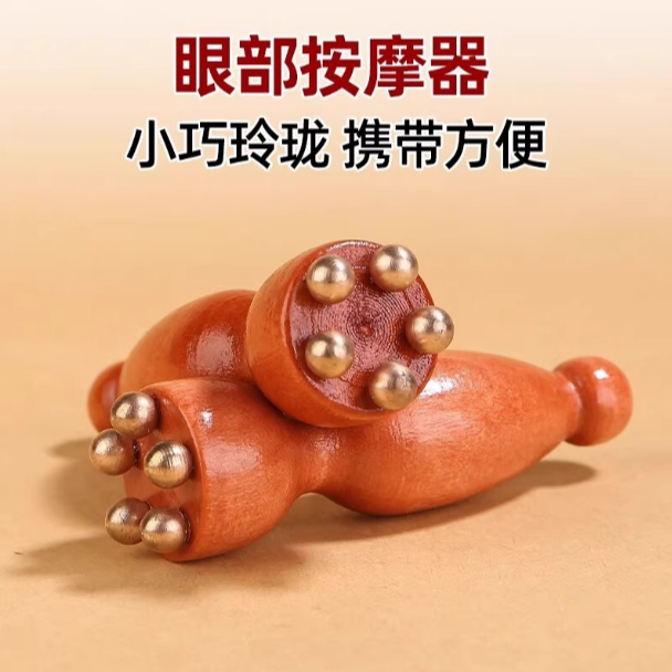 小莲蓬眼部按摩用具驾车个人用品