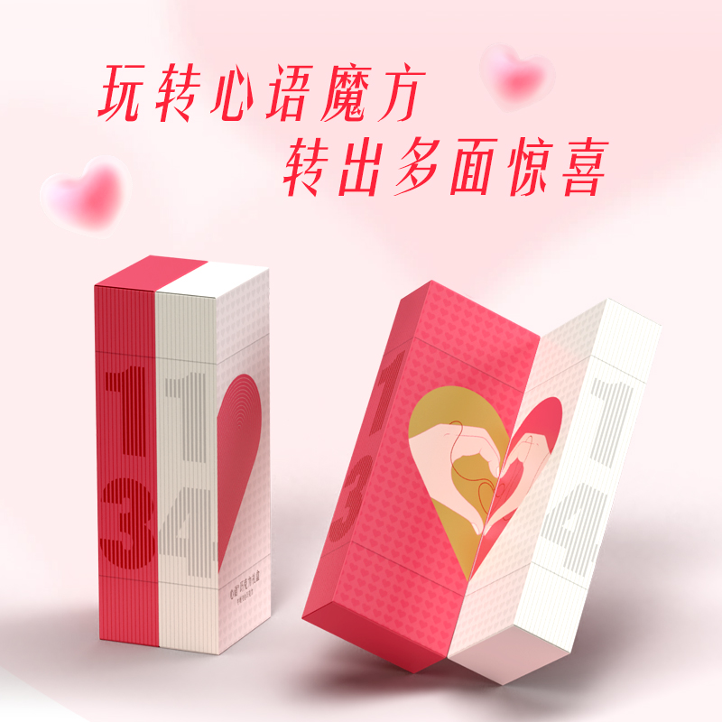 【圣诞限定】1314心语巧克力27粒魔方礼盒送礼送礼物纯可可脂