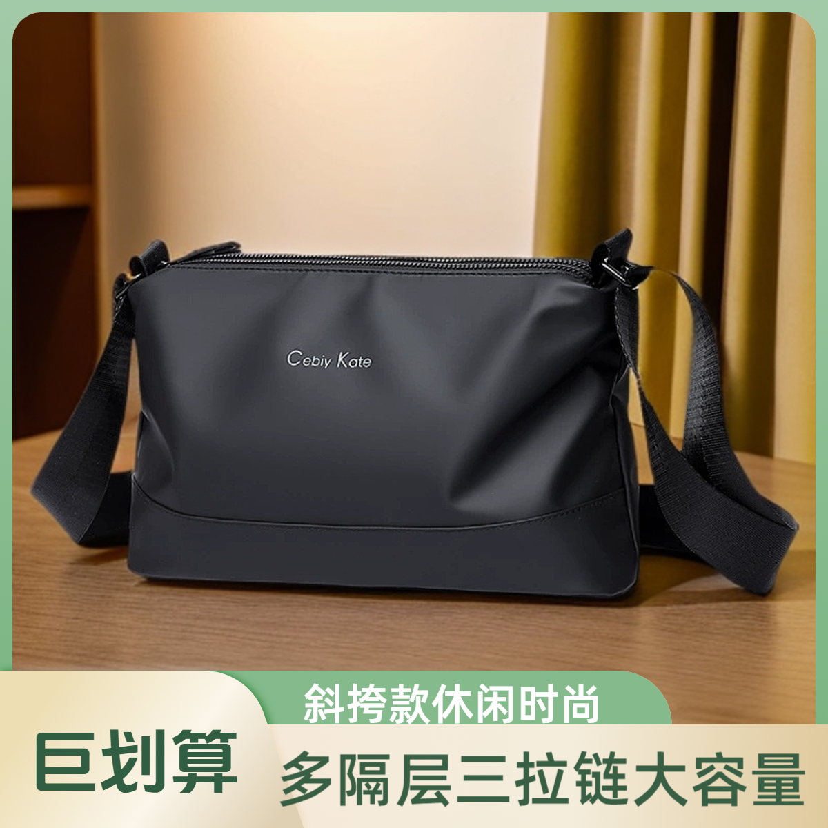 多隔层男士斜挎包新款2025爆款牛津布男包单肩包休闲横款小包厚款