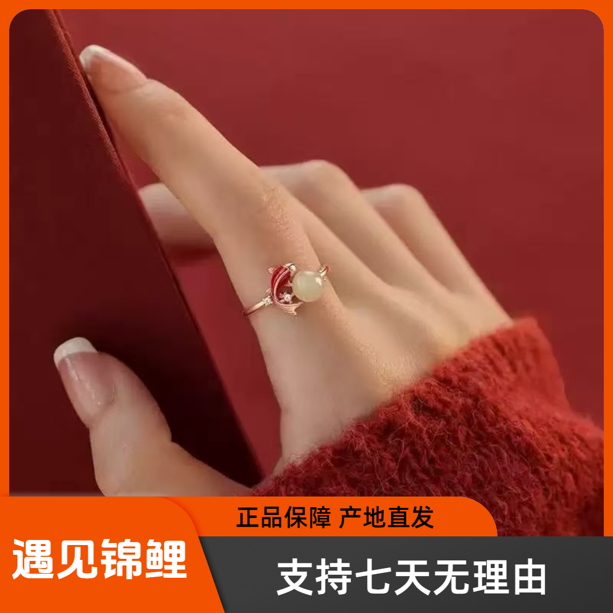 HANLIANNA 2025新款轻奢款锦鲤戒指小众百搭款活口戒 圈口可调节