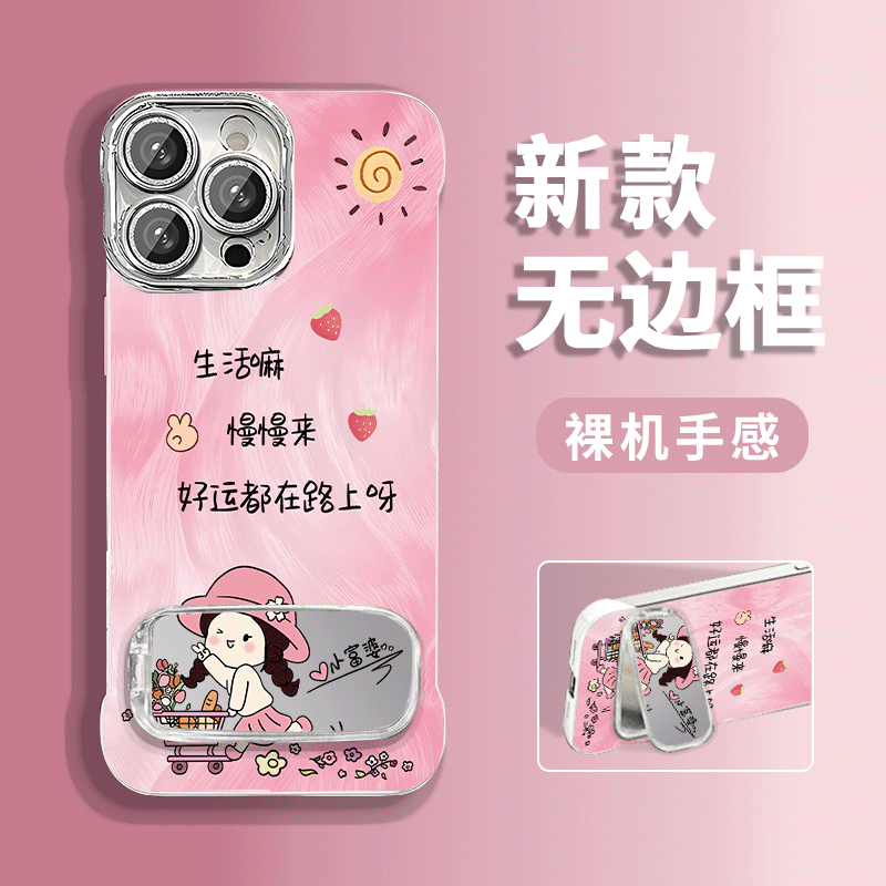 生活慢慢来适用苹果vivo华为oppo小米iPhone16羽纱无边框手机壳女