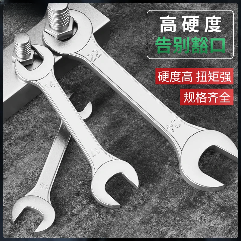 开口扳手双头死口扳子开口叉口呆扳手镜面两头双开口扳手工具