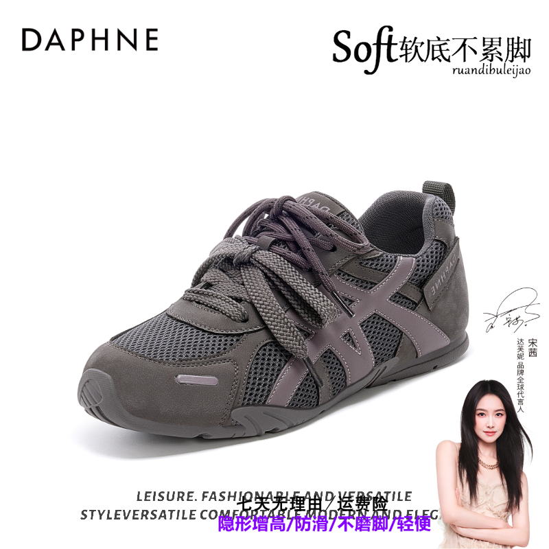 达芙妮鞋子女ins潮牌百搭德训鞋琥珀流光老爹鞋时尚百搭休闲鞋子S