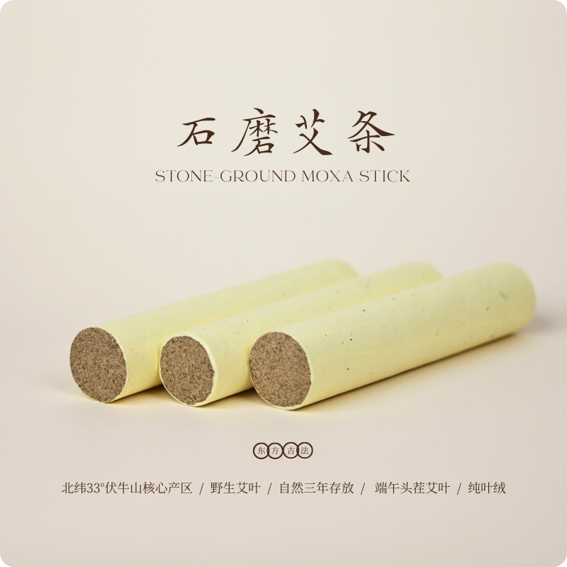 艾养时国标清艾条艾柱艾绒艾灸石碾冷加工五年陈艾叶艾草熏灸