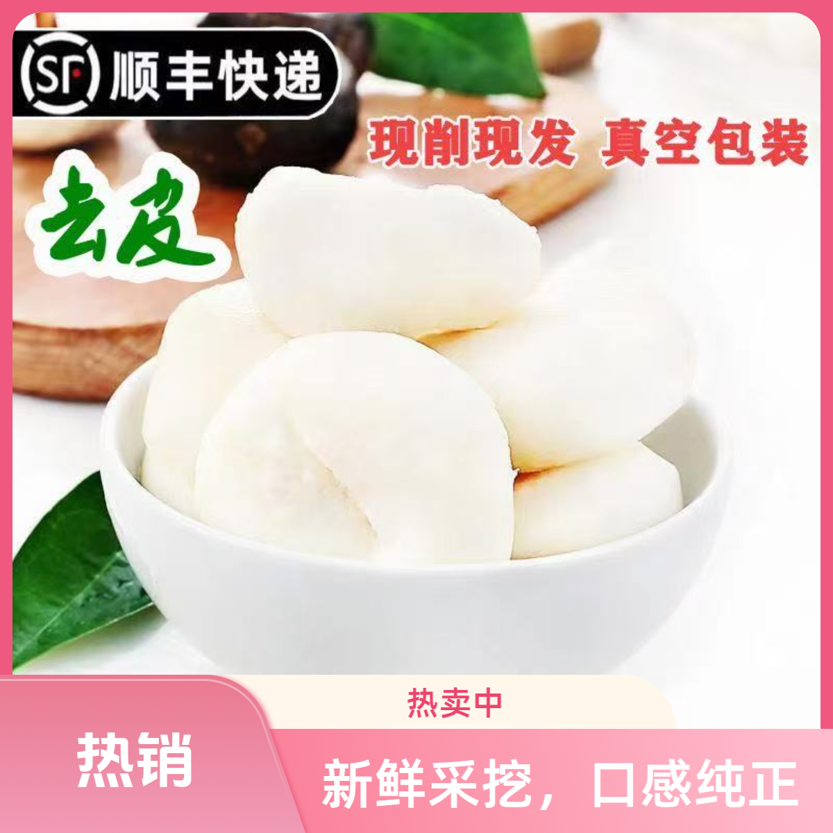 顺丰包邮新鲜去皮马蹄 应季蔬菜水果 产地直达