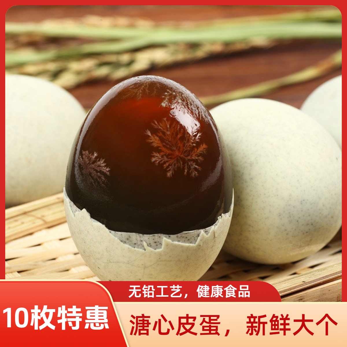 【70-80克/枚】鄱阳湖新鲜土鸭蛋腌制松花皮蛋整箱溏心砂心变蛋商用