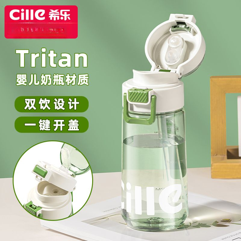 希乐水杯男女学生耐高温杯子泡茶运动大容量便携专用水杯水壶塑料