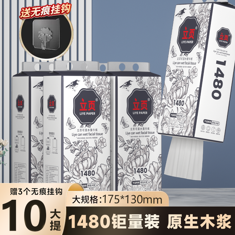 悬挂式特大号抽纸1480张*10提加大加厚餐巾纸面巾纸家庭实惠装