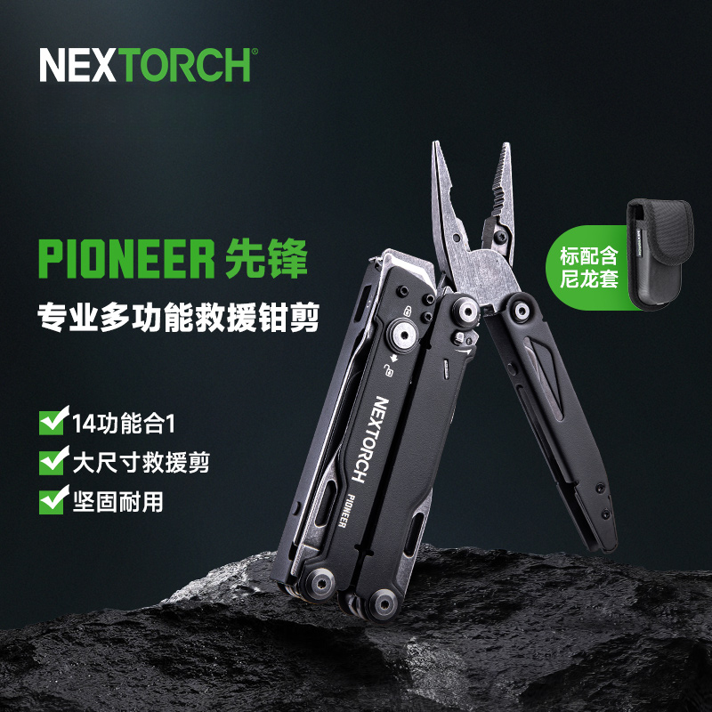 纳丽德深曜黑先锋多功能工具钳户外随身便携可折叠刀剪组合装备