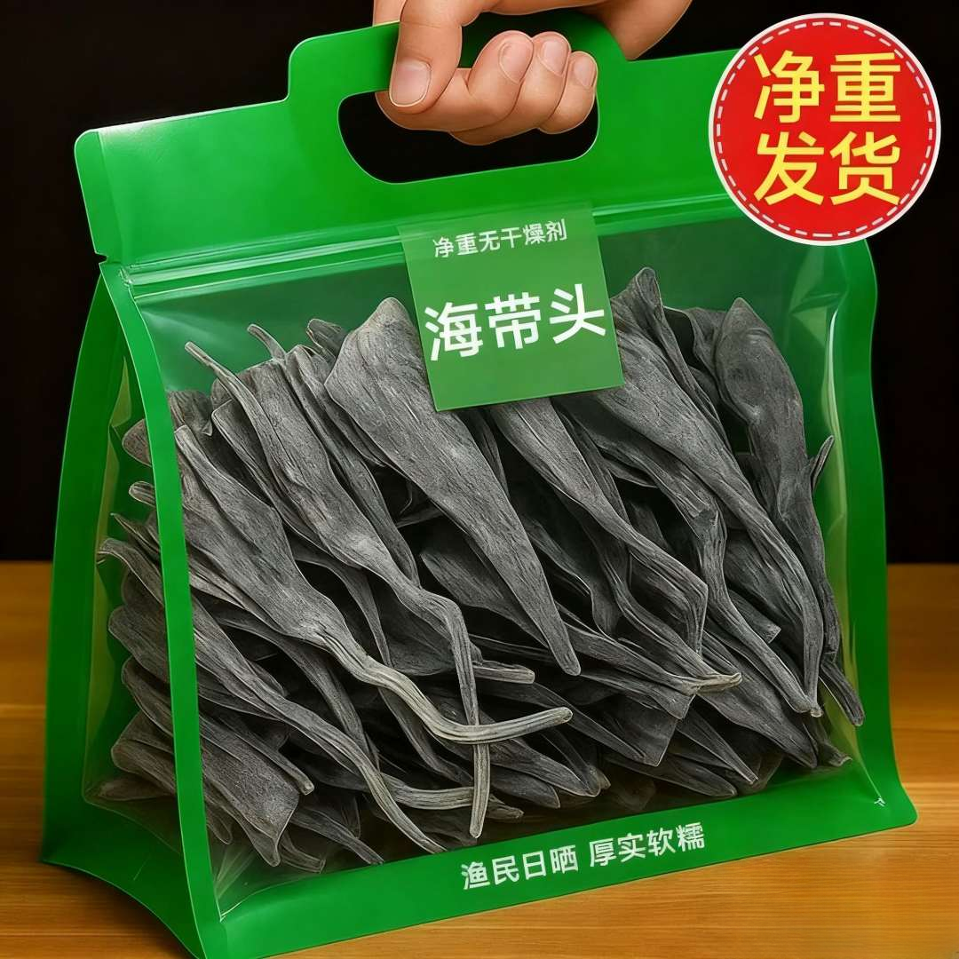 双旦【半价活动中】干海带头厚实炖汤海带头段干货高泡发净重发货