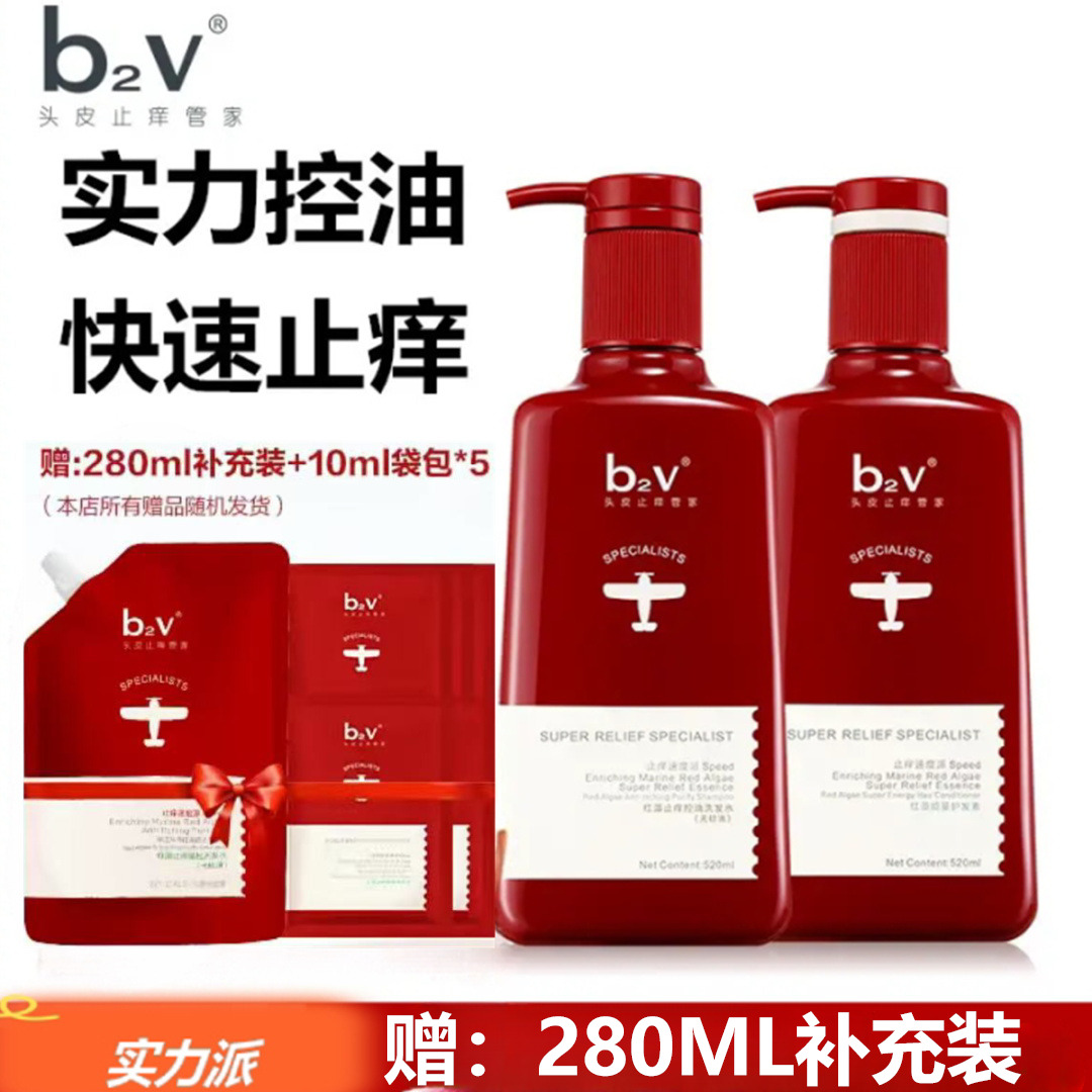 800ml大容量红藻洗发水持久留香祛屑蓬松控油滋润发质洗发水推荐