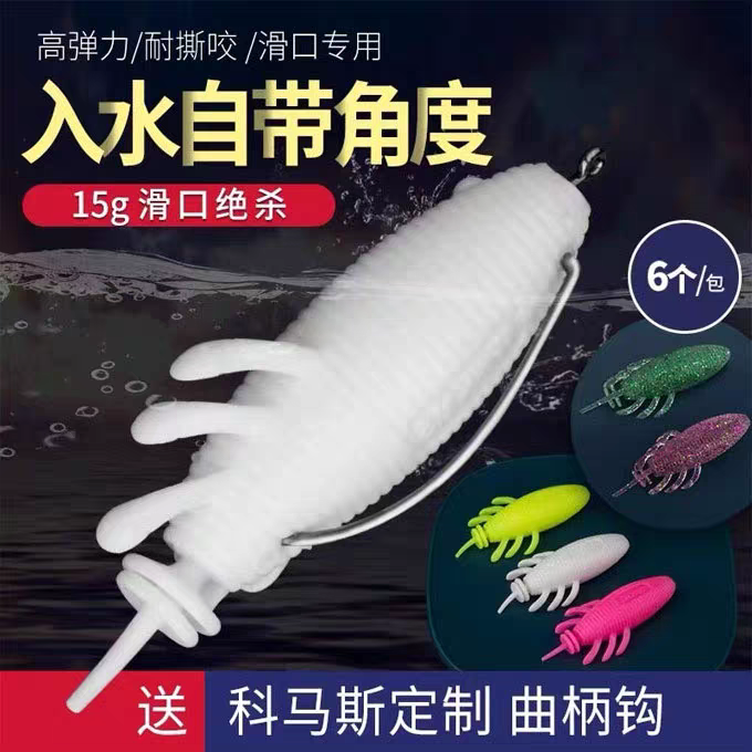 科马斯软虫打黑土豆浮蛹浮水软饵路亚雷强雷虫带角度滑口黑鱼专攻