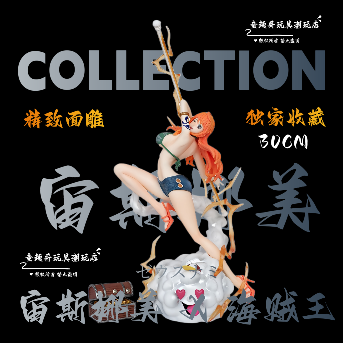 海贼王IU娜美长裤短剧宙斯共鸣popmax手办动漫摆件路飞船员礼物