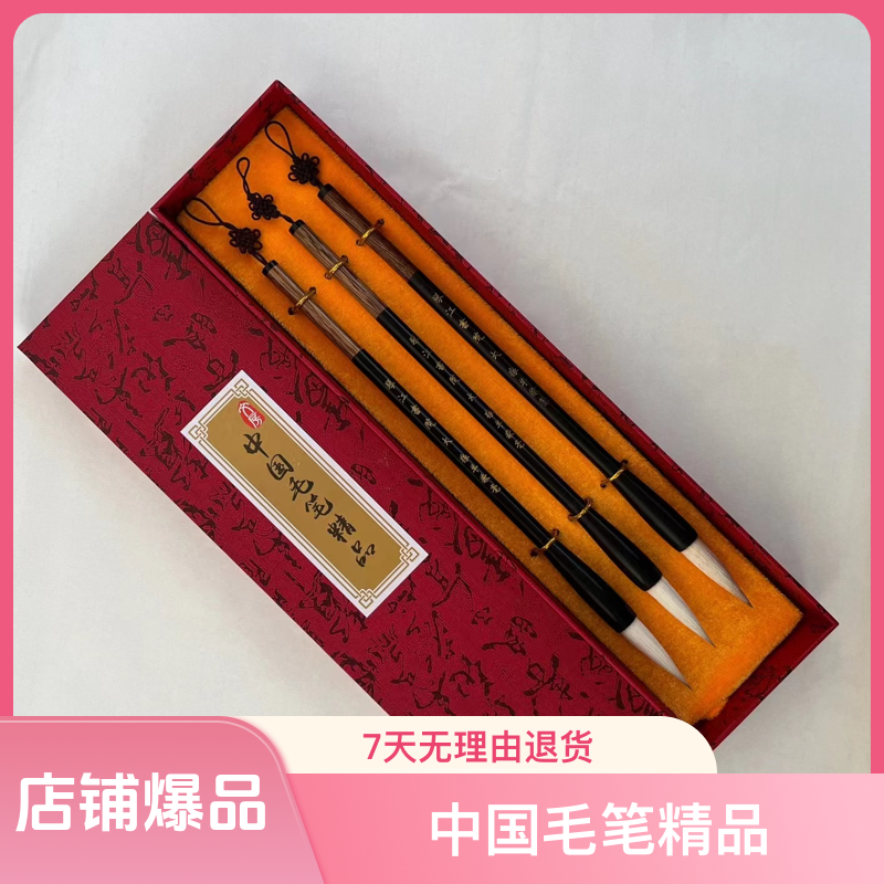 琴江文房狼毫聚锋兼毫楷书瘦金体行书隶书国画书法上等狼毫毛笔