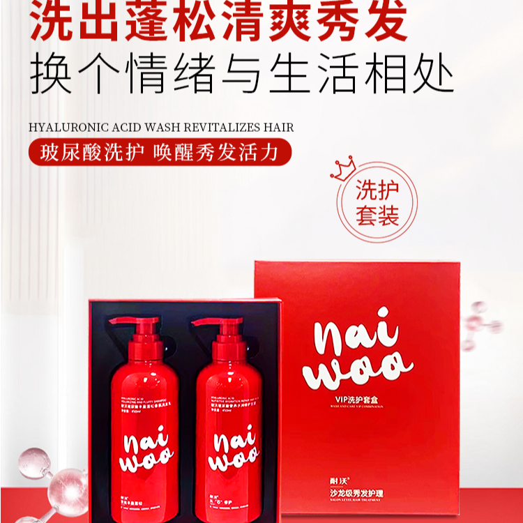 耐沃耐沃玻尿酸丰盈蓬松香氛洗发乳 +耐沃玻尿酸奢养水润修护发膜