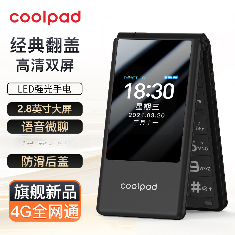 酷派P60翻盖老人手机大屏大字大音量4G全网通老年机双卡双待备用