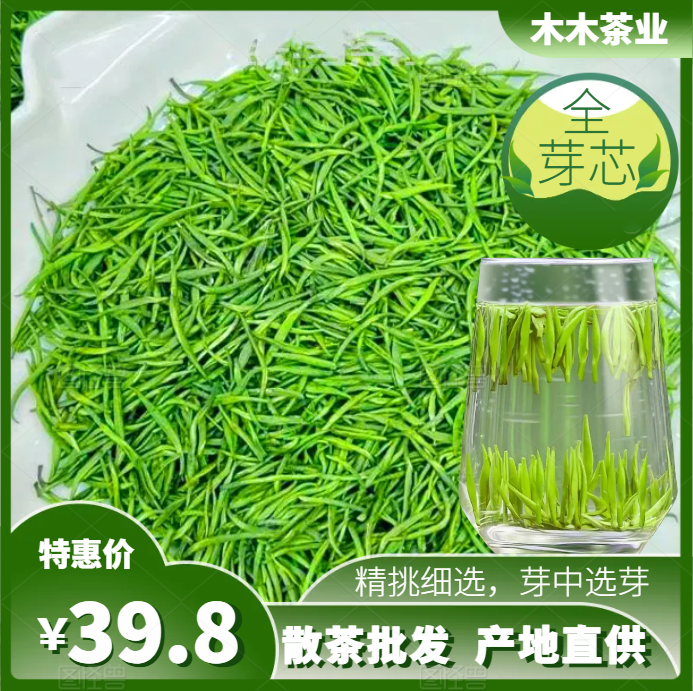 【芽中选芽纯芽芯】特级贵州湄潭明前雀舌翠芽竹叶高山云雾绿茶