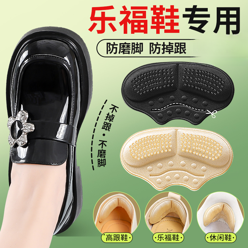 防磨脚防掉跟后跟贴乐福鞋皮鞋鞋大改小神器半码垫女调码缩码鞋贴