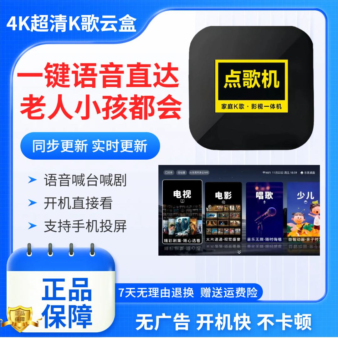 智能家用点歌一体机家庭KTV影视
