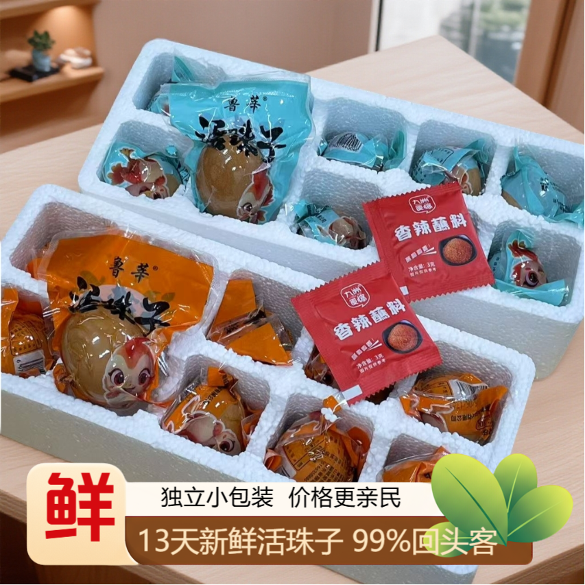 【供销邮选】新鲜大个香辣五香活珠子休闲零食熟食晚上必备充饥食品