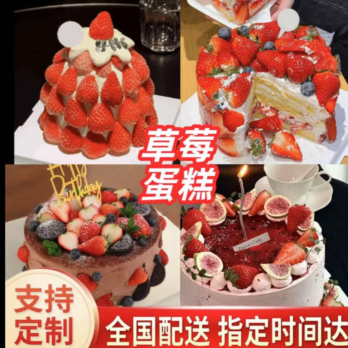 圣诞节平安夜网红新鲜水果草莓生日蛋糕全国同城免费配送上门附近