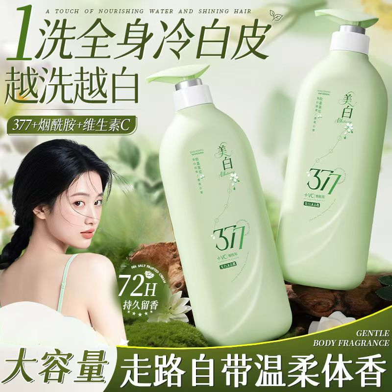 白茶香氛377烟酰胺美白沐浴露全身提亮持久留香控油清洁嫩肤保湿