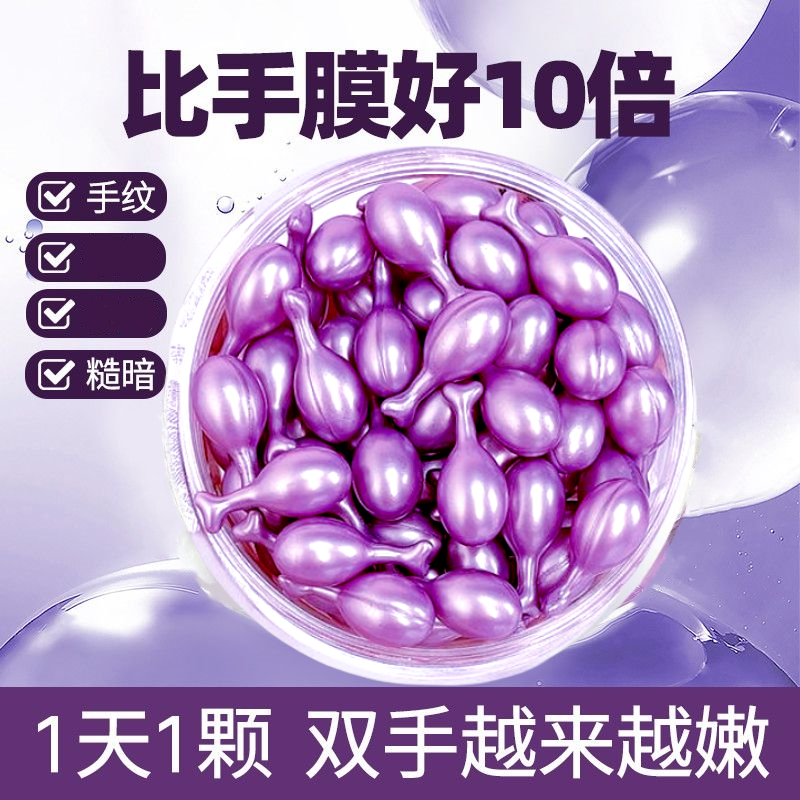 手部次抛精华油滋润补水防裂干燥抗皱淡化手纹修护手指去死皮嫩肤