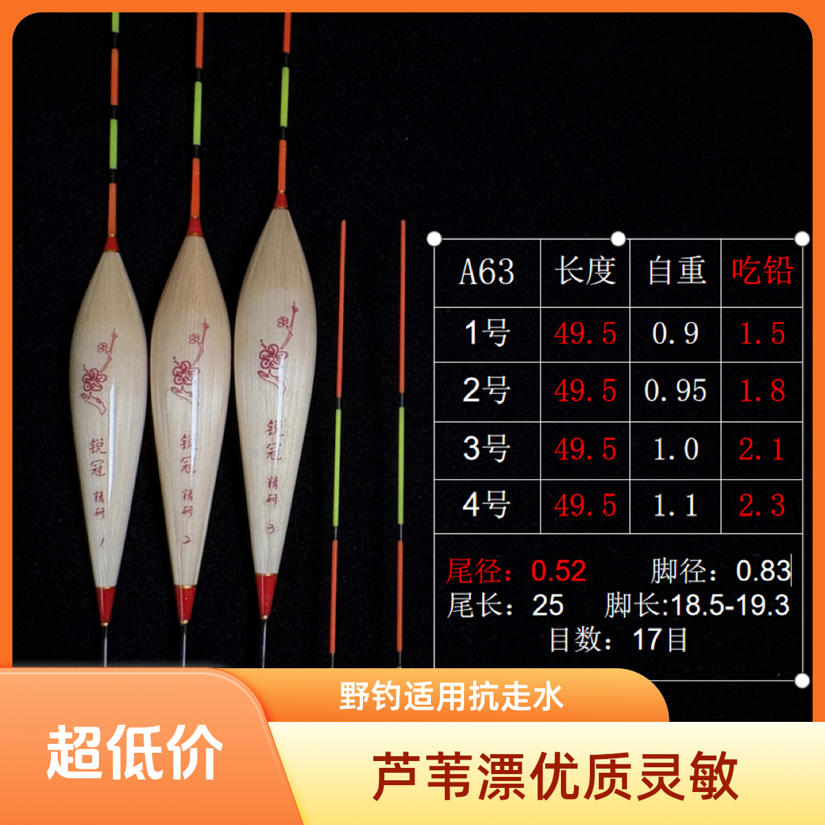 最新款LP-A63第四代升级带壳手工芦苇浮漂钓鲫鱼鲤鱼[行程稳定王]
