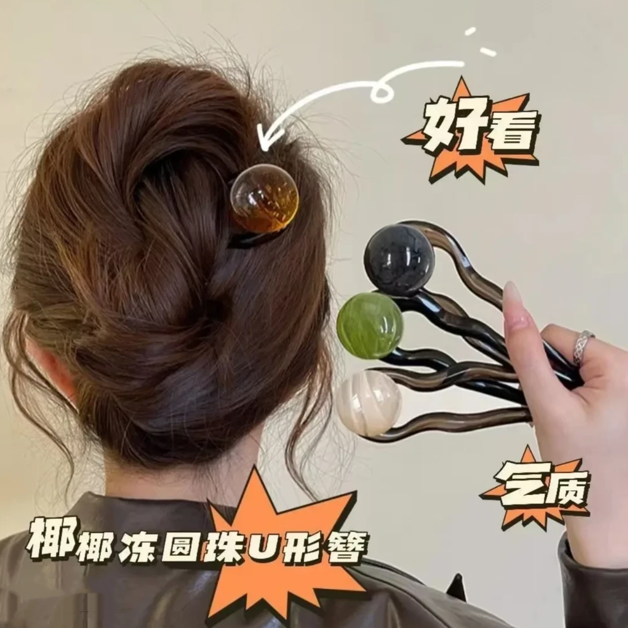 茵语 2025新款简约U型珠珠发簪高级感夏季爆款盘发气质百搭发钗