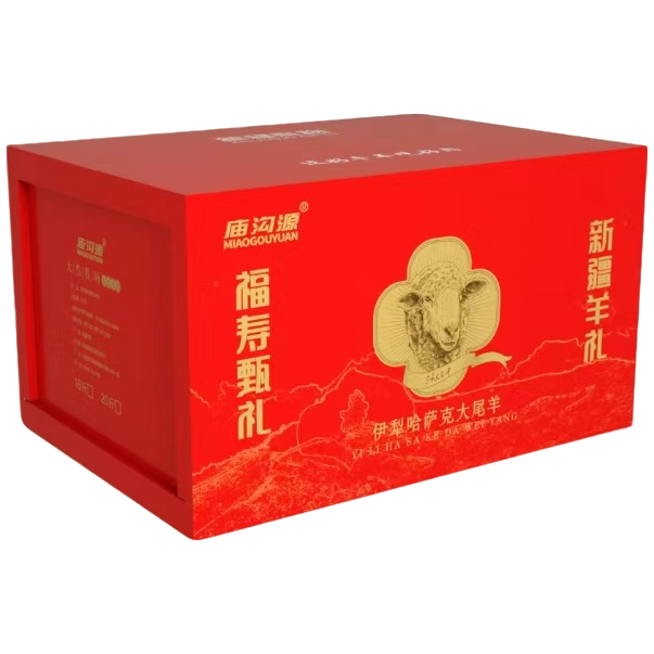 庙沟源冰碴驹骊羊肉礼盒10公斤