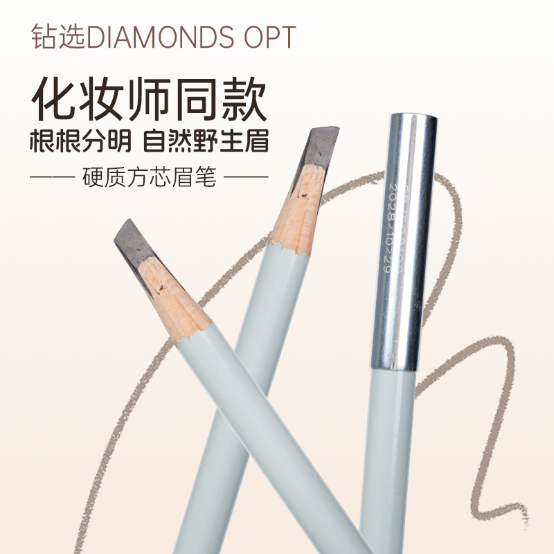 【达人专属】钻选自然灵动硬芯眉笔砍刀眉笔女持久野生眉雾眉宽头
