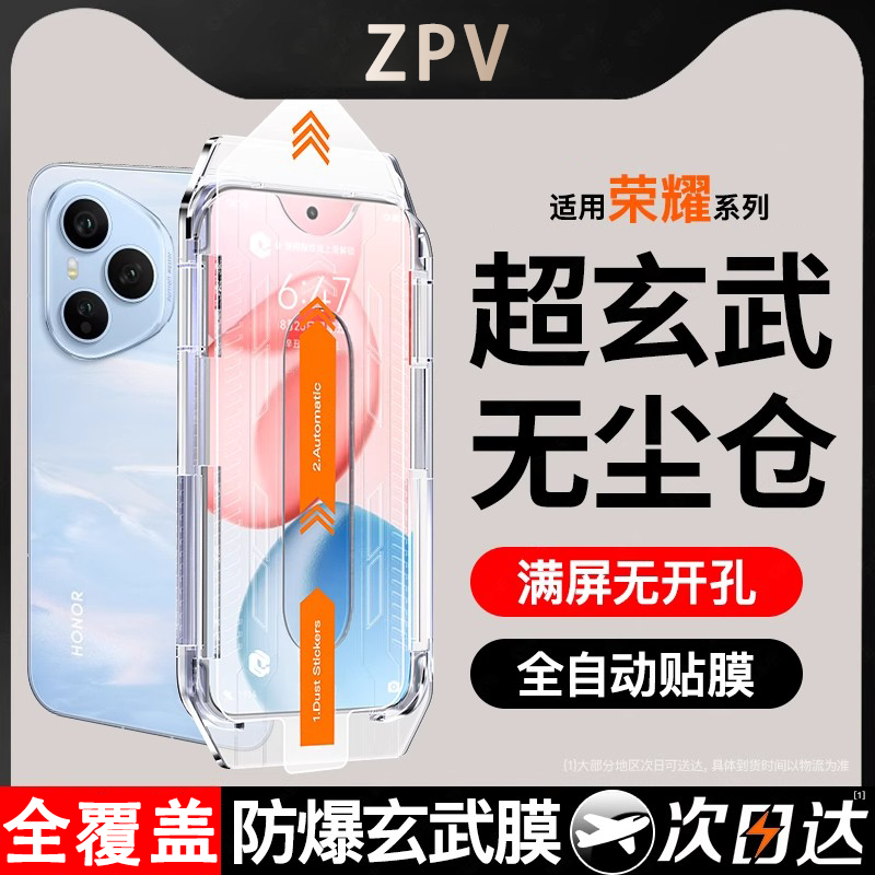 ZPV适用荣耀400pro钢化膜honer400手机膜300全屏magic7/GTPro贴膜