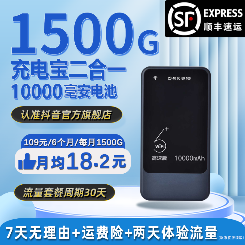 2025新款官方正品推荐移动充电宝随身wifi6户外上网路由